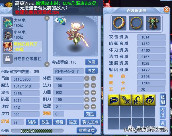 梦幻西游平民宝宝选择攻略,梦幻西游日常bb选择