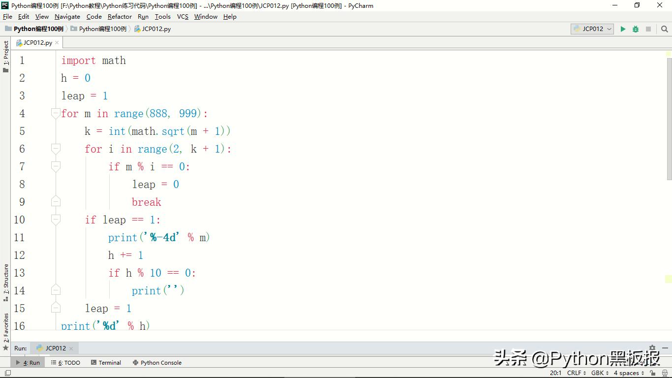 python判断一个数是否为素数的代码,python判断一个数是不是素数代码