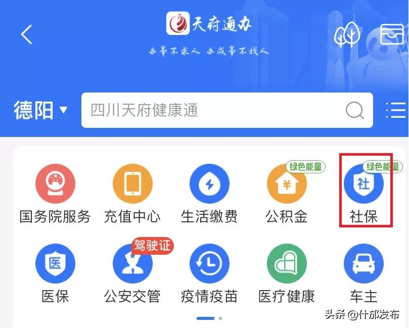 医保参保证明在网上怎么打印,广州参保证明网上打印步骤