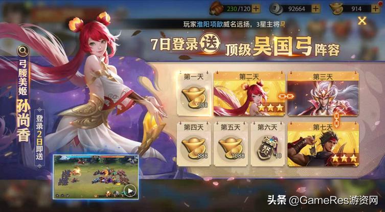 少年三国志零教学攻略,少年三国志零氪金后期攻略