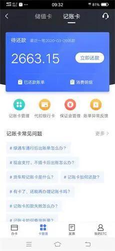 走人工通道etc还会扣钱吗,走人工通道etc被扣钱账单不显示