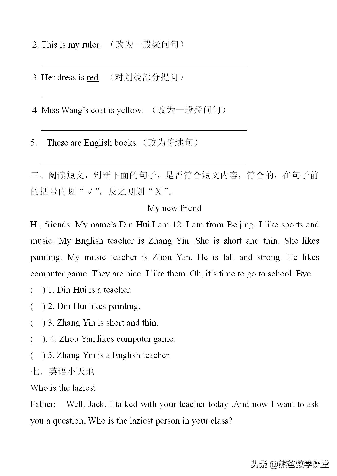 四年级英语学习与巩固听力,四年级下册英语暑假每日一练