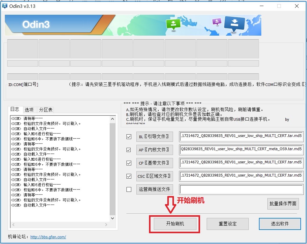 三星s8韩版刷国行系统教程,三星s8+美版刷国行系统