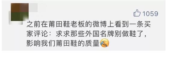 莆田制鞋历史简介,莆田制鞋厂前世