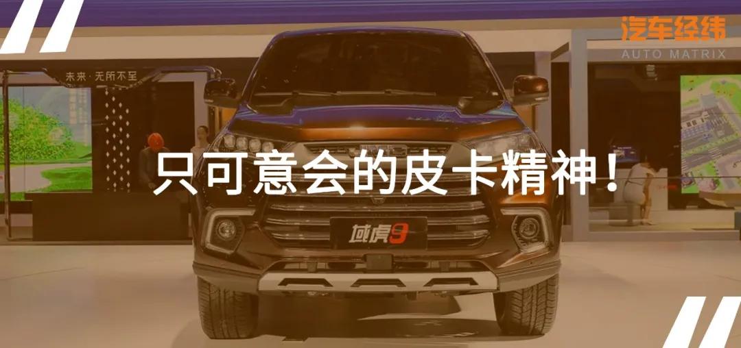 域虎9皮卡四驱测评,江铃皮卡5万元江铃域虎9