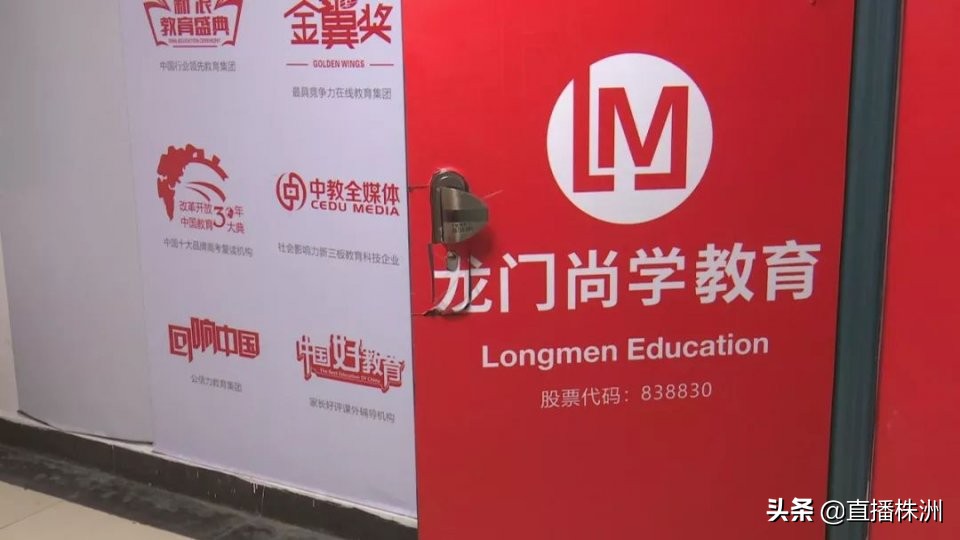 培训机构被立案查处有什么后果,株洲知明教育怎么样