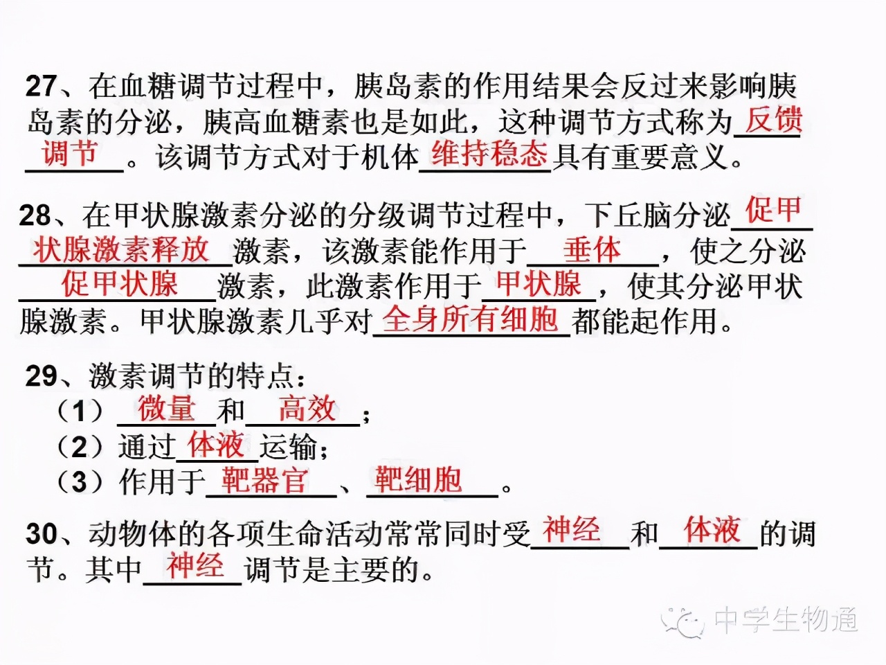 高中生物复习资料必修一,高中生物复习资料大全2019