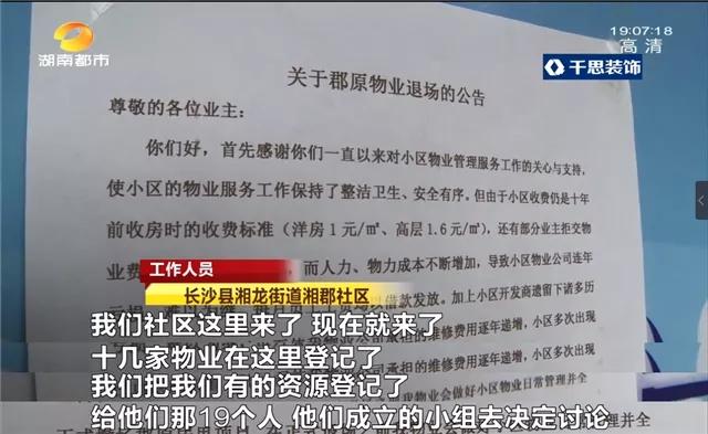 业主欠水费物业公司能否停水,业主因水井房渗水欠缴物业费