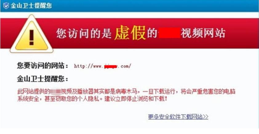 你以为浏览“不良视频”免费？其实是在帮黑客赚钱，你中圈套了！