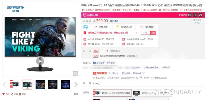 双十一24寸游戏显示器推荐,双十一1500以内电竞显示器推荐