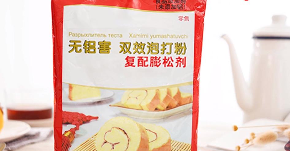 酵母粉泡打粉小苏打食用碱的区别,泡打粉小苏打食用碱酵母粉成分