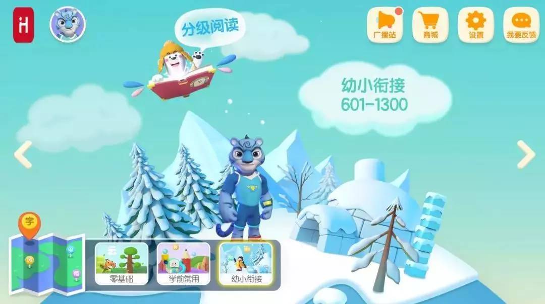 悟空拼音和洪恩拼音测评,悟空识字app体验