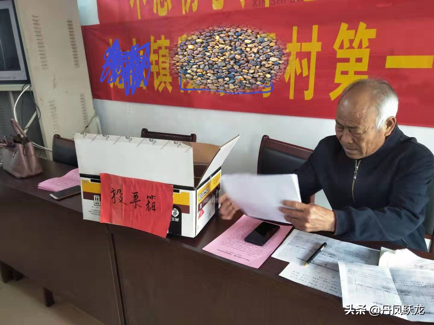 好的村干部的重要性,村干部的认识和打算