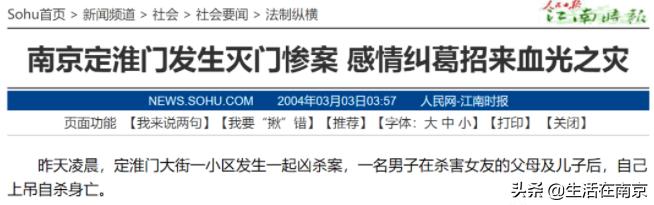 南京十大凶宅小区排名,南京十大凶宅真实案例