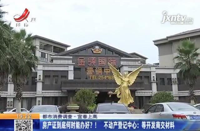 金领国际小区产权,上高金领国际四期迟迟未交房