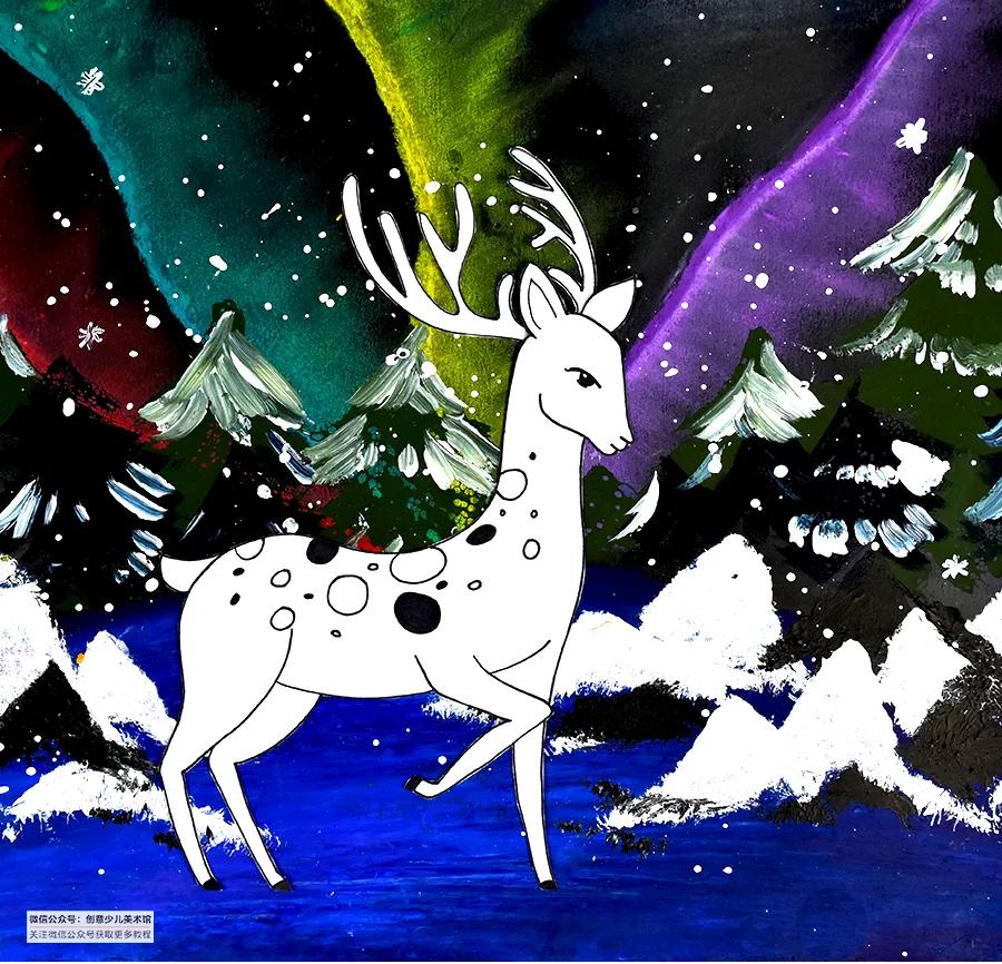 儿童画教程|综合创意技法学习《绚丽极光下的麋鹿》