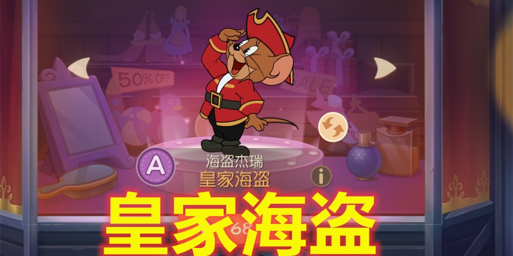 猫和老鼠遇到老鼠夹怎么办,猫和老鼠哪个模式老鼠夹多