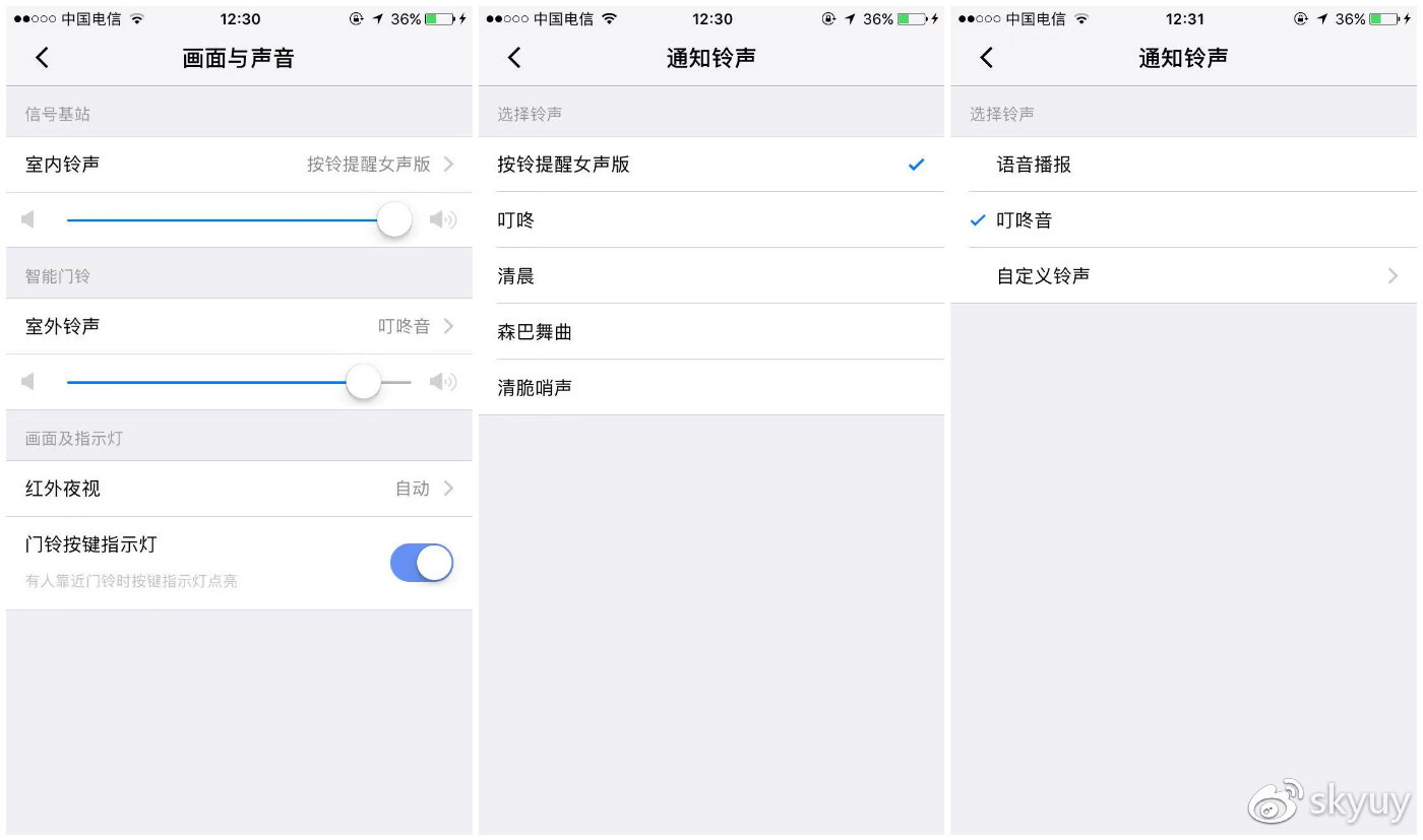 尽职尽责的管家,可视门铃管家