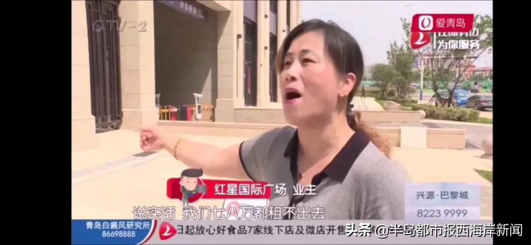 愁死了!花400万在黄岛红星国际广场买了个商铺,大门只有2米宽