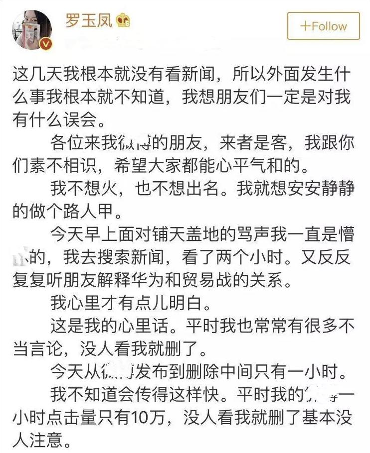 罗玉凤一代网红鼻祖消亡史,网红罗玉凤现状