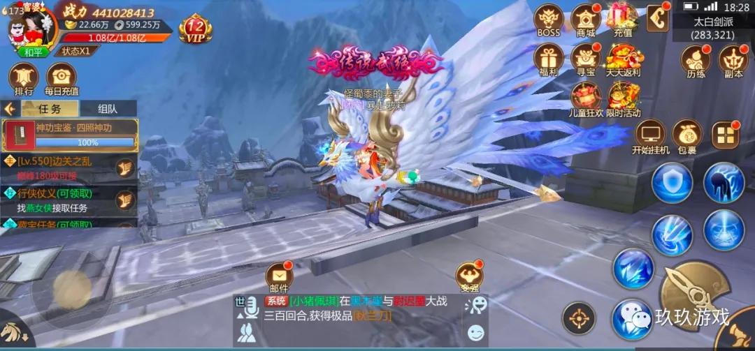 仙侠攻略试玩,仙侠核心玩法