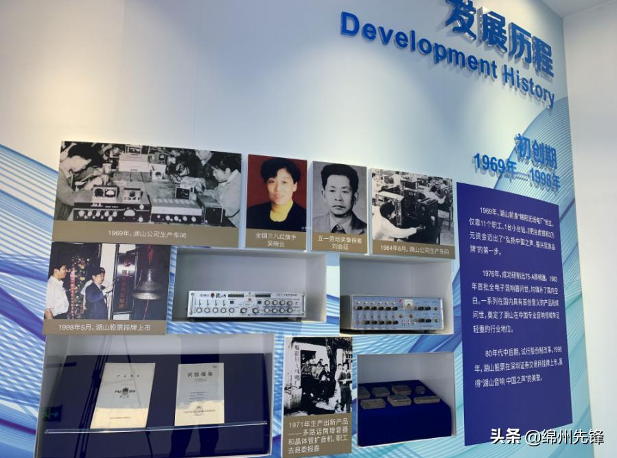 湖山电器成都研发中心,四川湖山电器股份有限公司