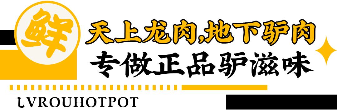 汕头这家炭炉牛尾你们吃过吗,lv潮汕专业店