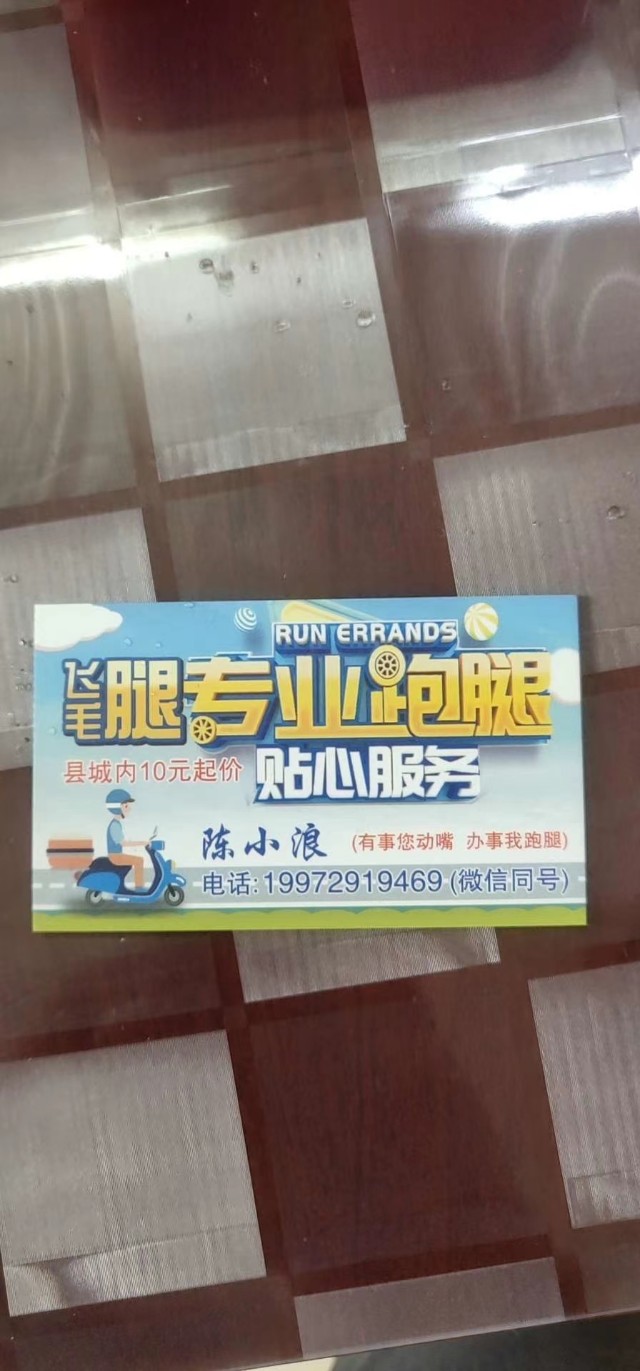 湖北崇阳：浪子回头成立“飞毛腿”跑腿公司