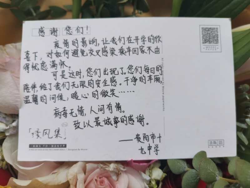 “师傅们辛苦了！”十九中师生给公交师傅送来鲜花贺卡
