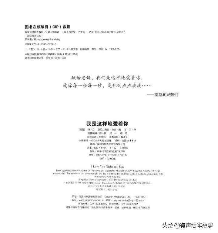 我是这样地爱着你有声绘本,有声绘本故事我是怎么来的