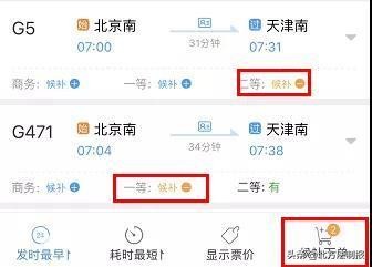 倒卖火车票的真实案例,倒卖火车票获利