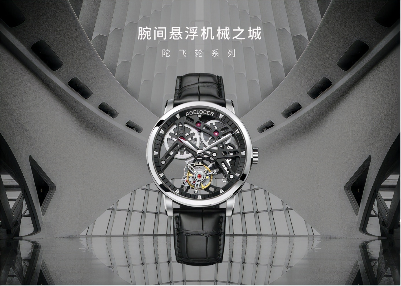 agelocer艾戈勒手表说明书,艾戈勒agelocer全自动机械表