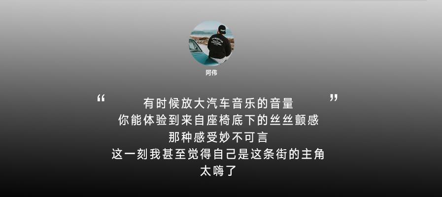 这款充满魔力的超薄炮,让你体验发烧级别的震感
