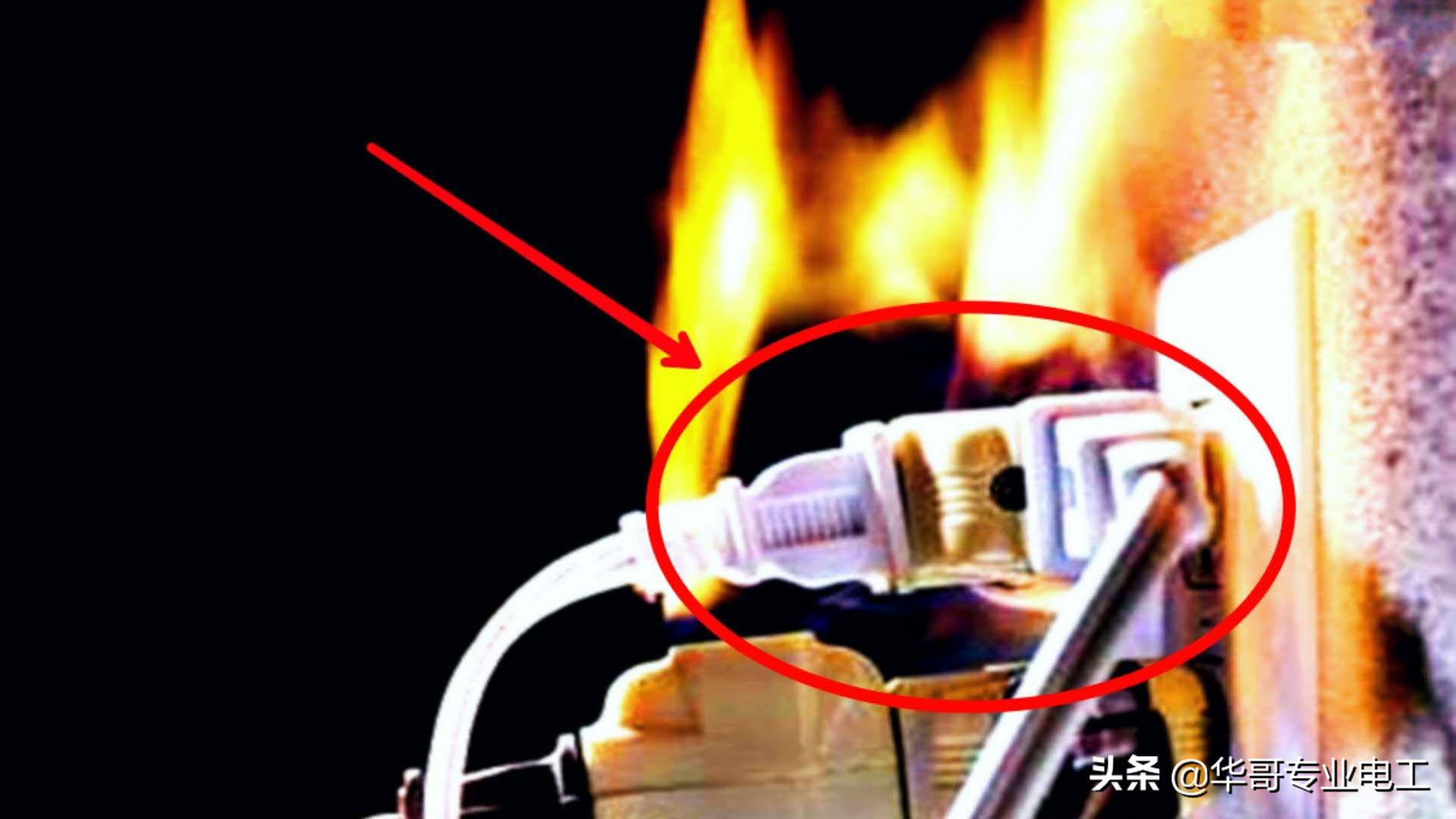 电线着火跳闸怎么修,电线着火却不断电