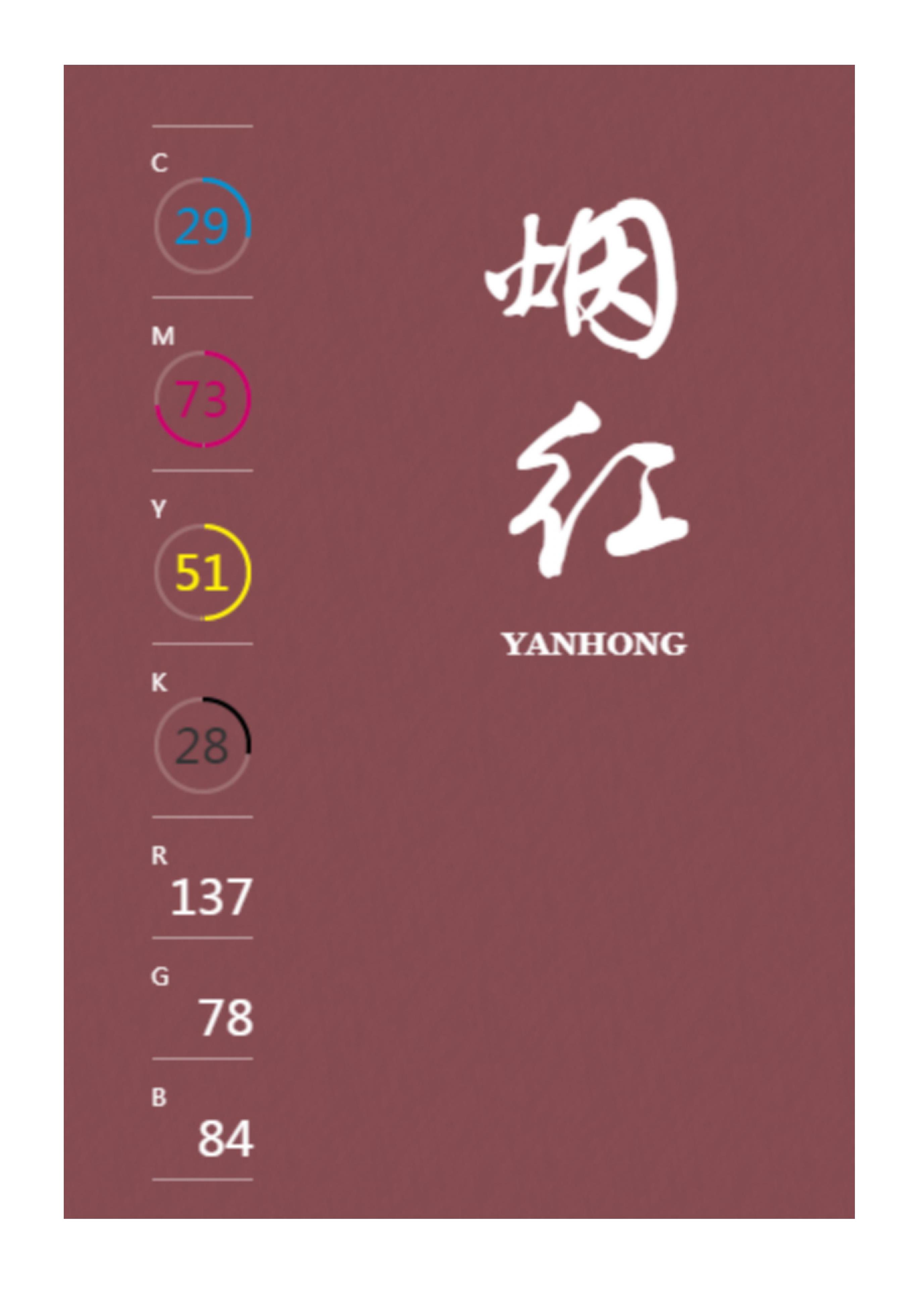 100种设计必备色,配色方案高级色卡cmyk