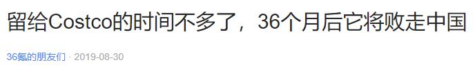 costco现象说明什么,costco抢购清单曝光