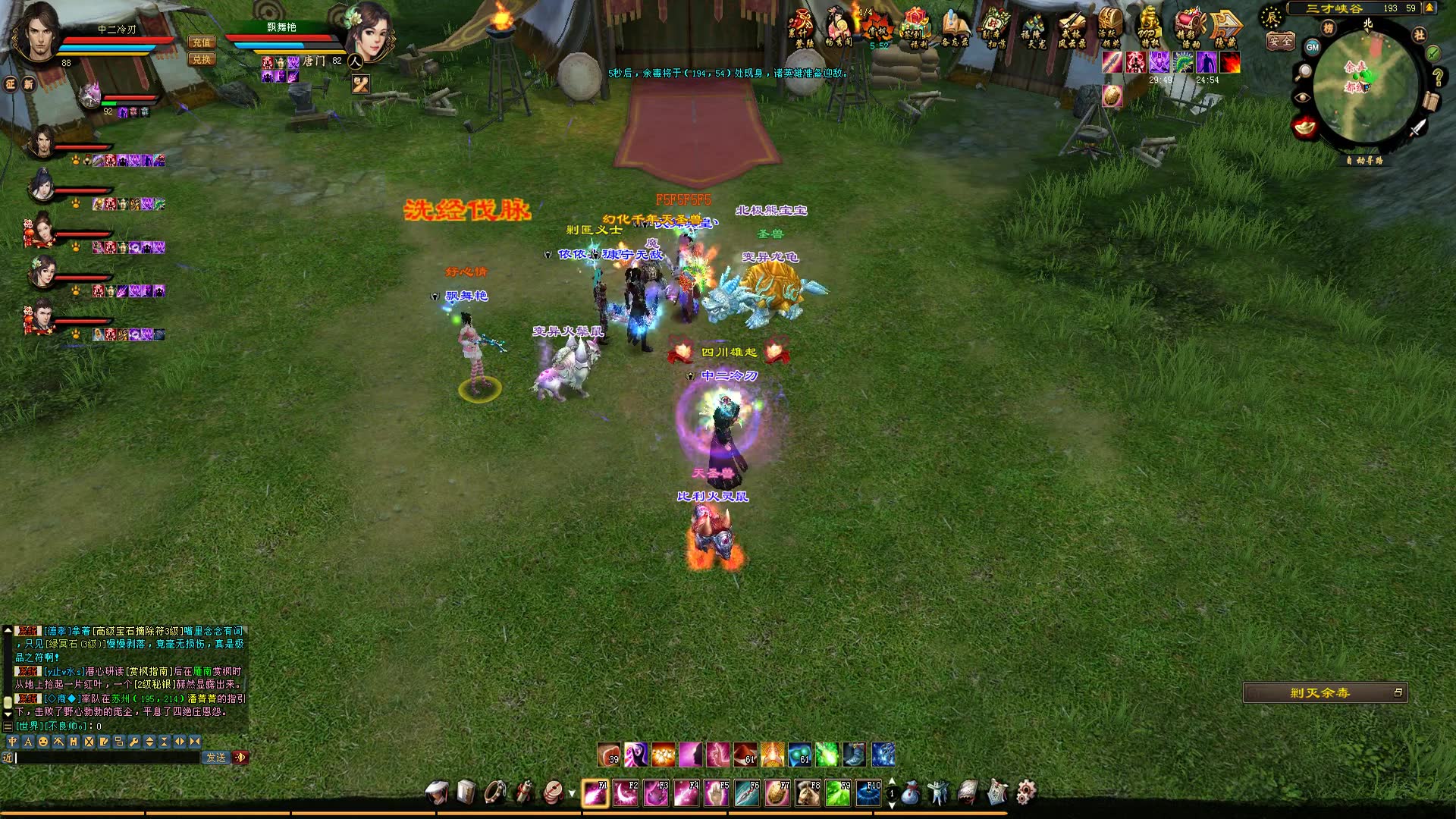 张朝阳天龙八部游戏,张朝阳宇宙