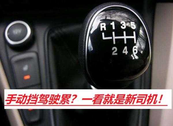 堵车手动挡怎么跟车,堵车时手动挡跟车是压着离合走吗