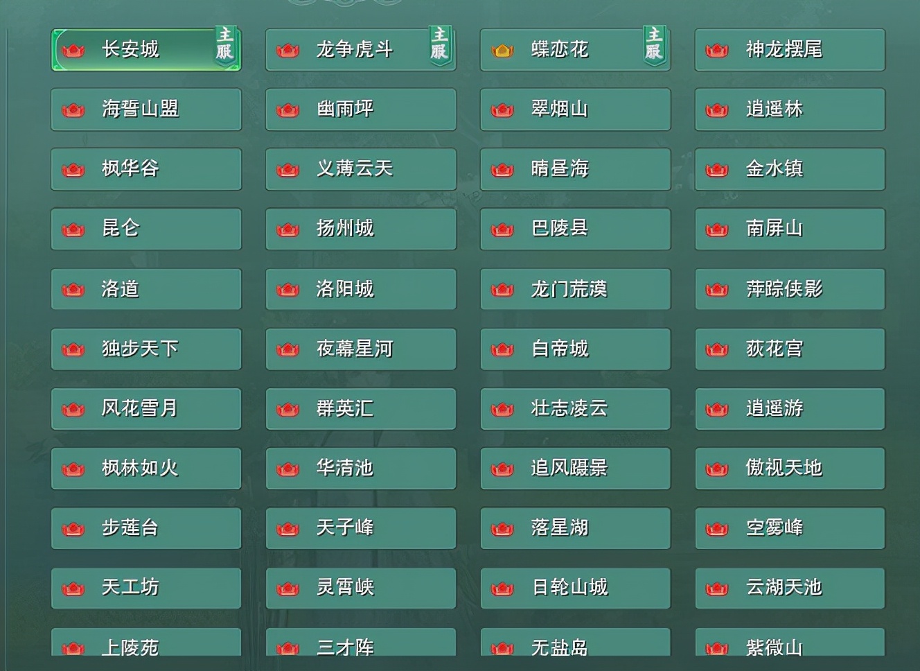 剑网3十大必玩区服,剑网3萌新怎么弄装备