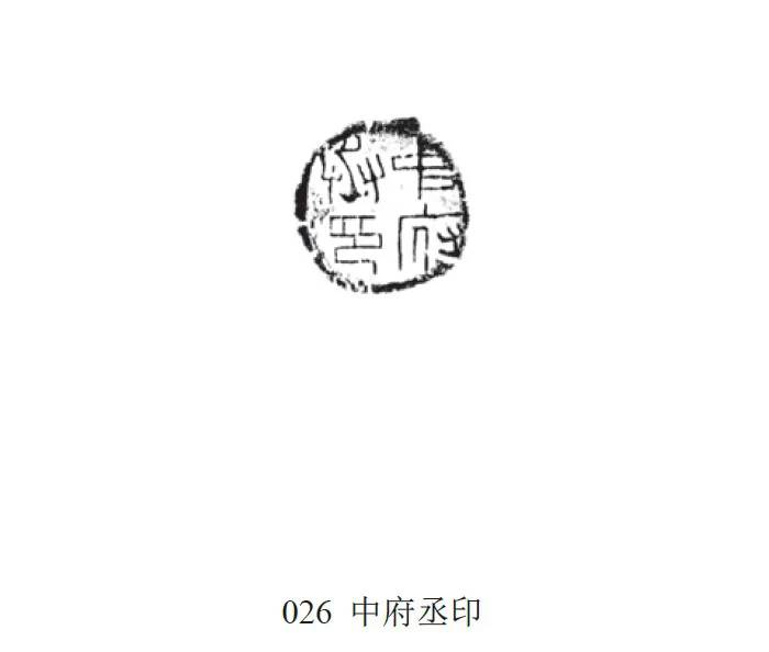 封泥印篆刻技巧,封泥在篆刻中的重要意义