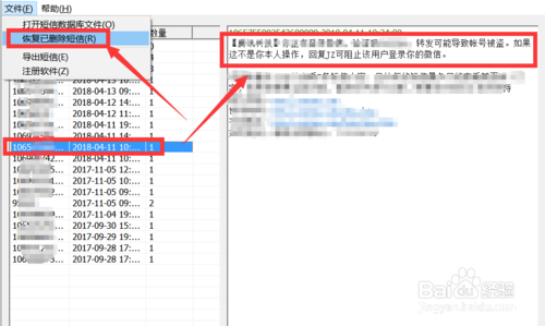 苹果手机怎样用itunes恢复短信,苹果手机怎么恢复短信备份