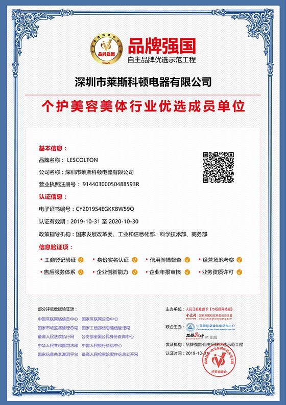 lescolton,lescolton品牌简介