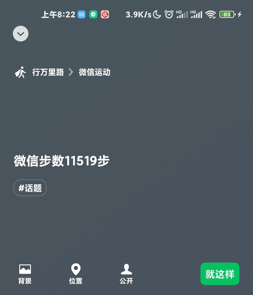 ios微信8.0.20最新版本功能,ios版微信更新上线群聊折叠功能