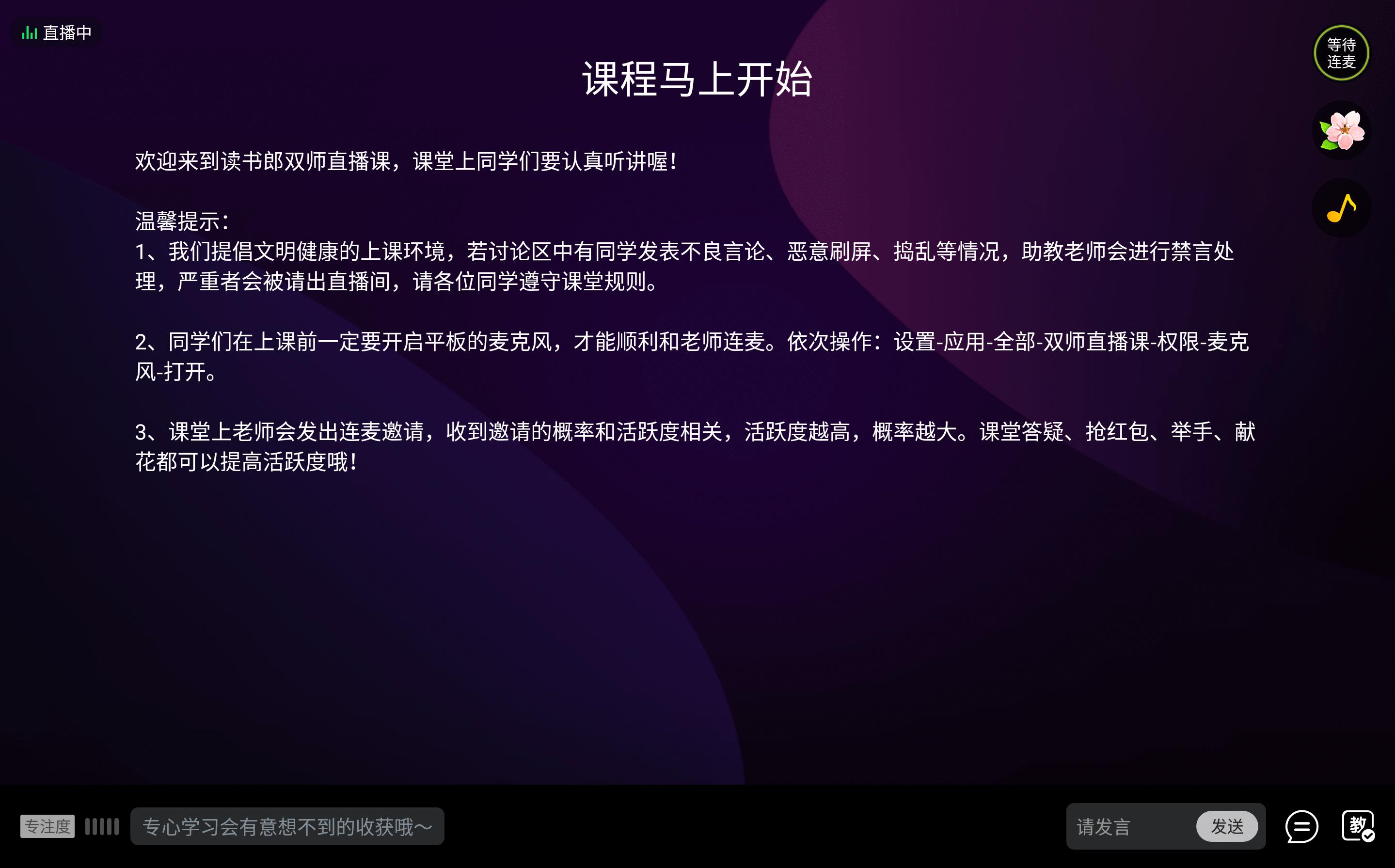 读书郎双师直播课怎么没有了,读书郎学习机双师直播课