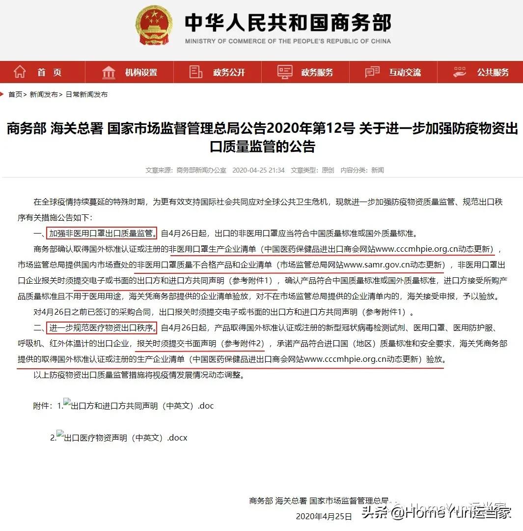 出口宝典:药品编码+医用/非医用/个人自用通关手册