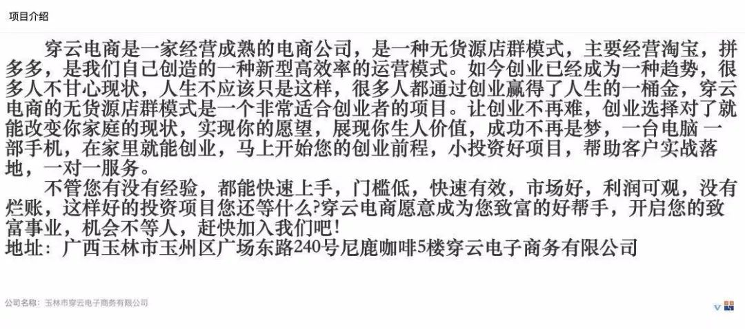 淘宝店铺‘果小云’被薅羊毛，却牵出背后猫腻