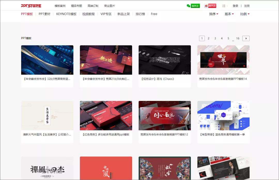 好用的ppt神器,十大必备ppt神器