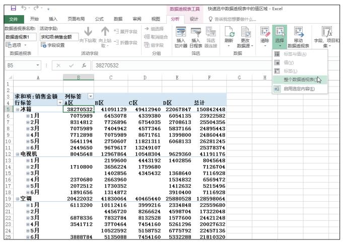 数据透视表的编辑窗口如何调出来,如何解除数据透视表不能自由编辑