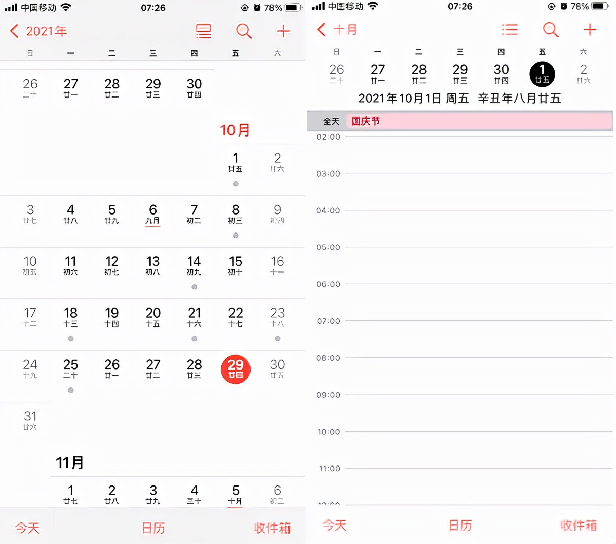 iphone13日历不见了,iphone13日历不显示联系人生日