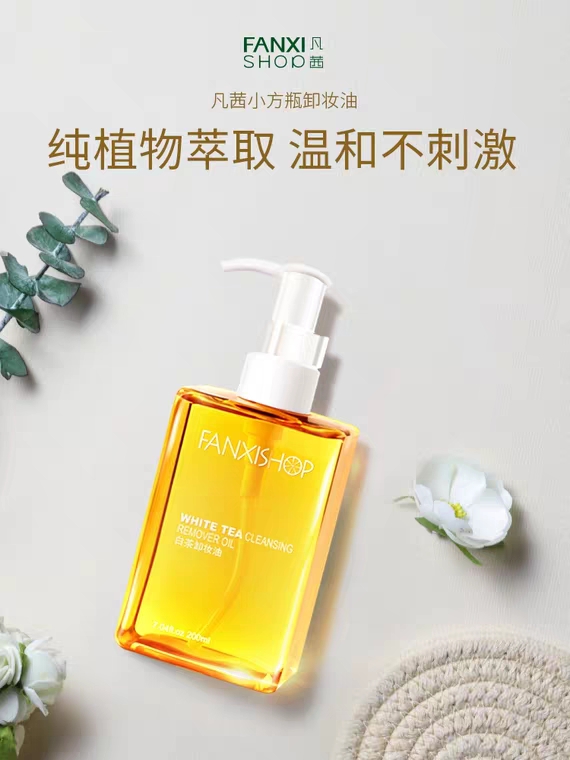 平价好用卸妆油的推荐,小众平价卸妆油推荐